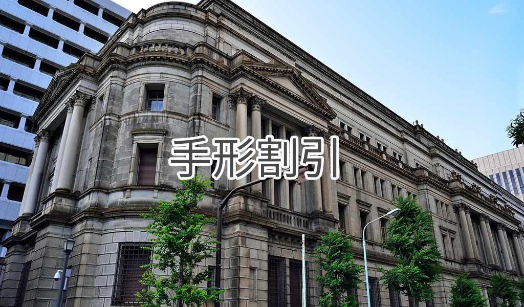 手形割引とファクタリングの違い