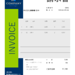請求書テンプレートExcel／おしゃれデザインA_2（グリーン系）