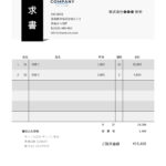 請求書テンプレートPDF／おしゃれデザインF（モノトーン系）
