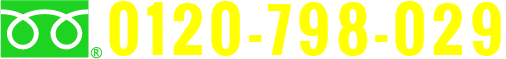 0120-798-029