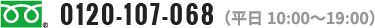 0120-107-068