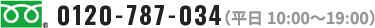 0120-772-898
