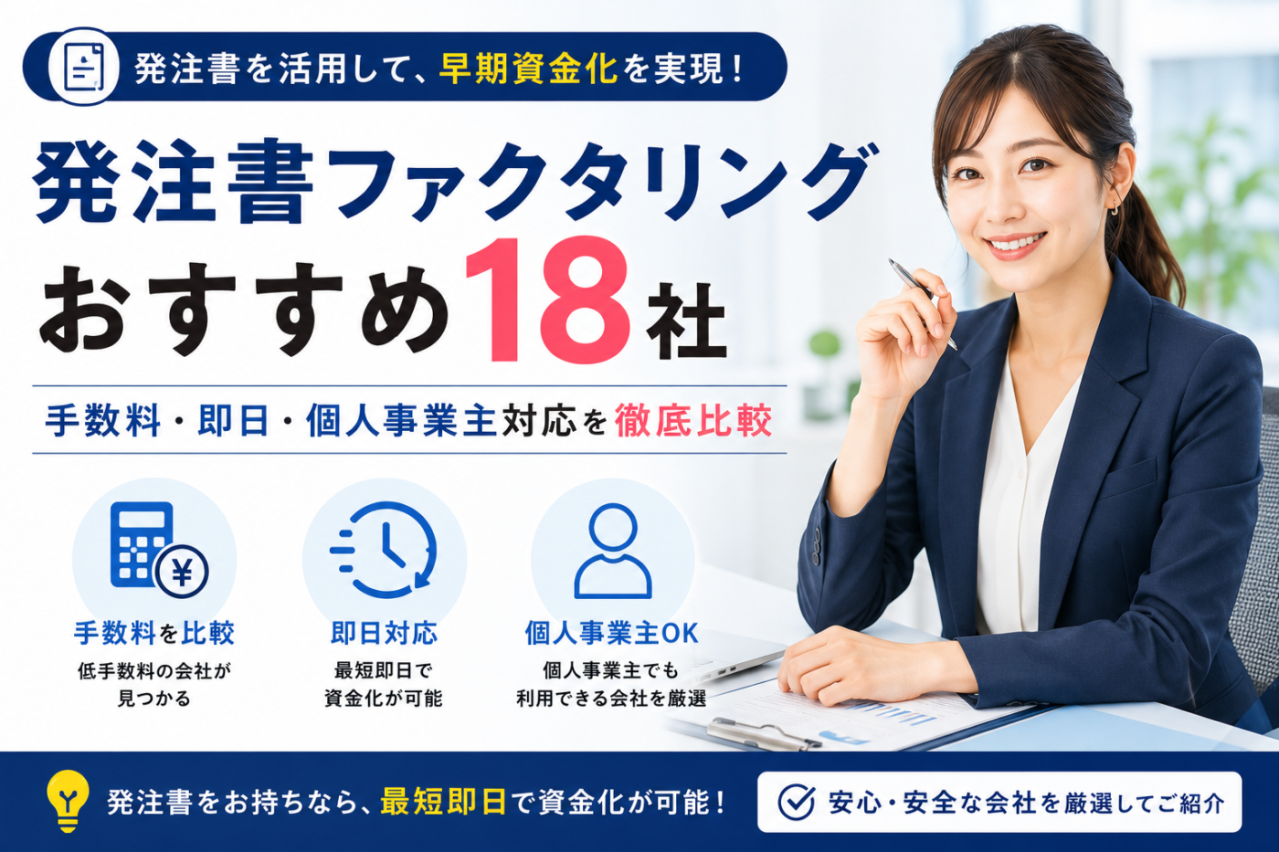 発注書ファクタリング　おすすめ