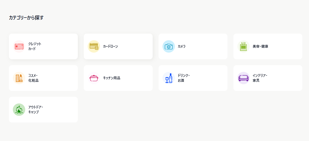 サービスの特徴