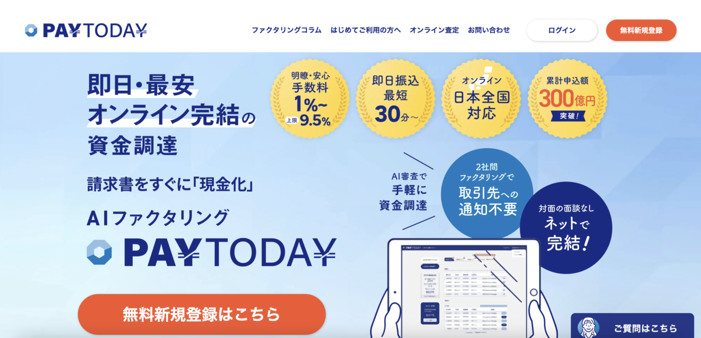 PAYTODAY