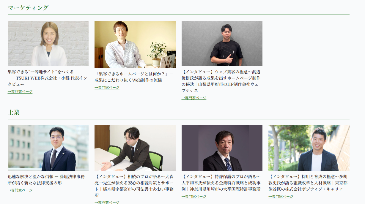 サービスの特徴