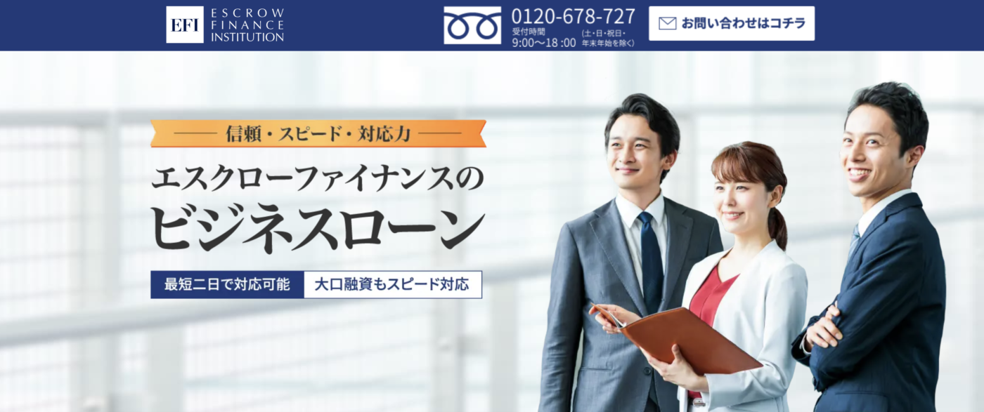 エスクローファイナンス 