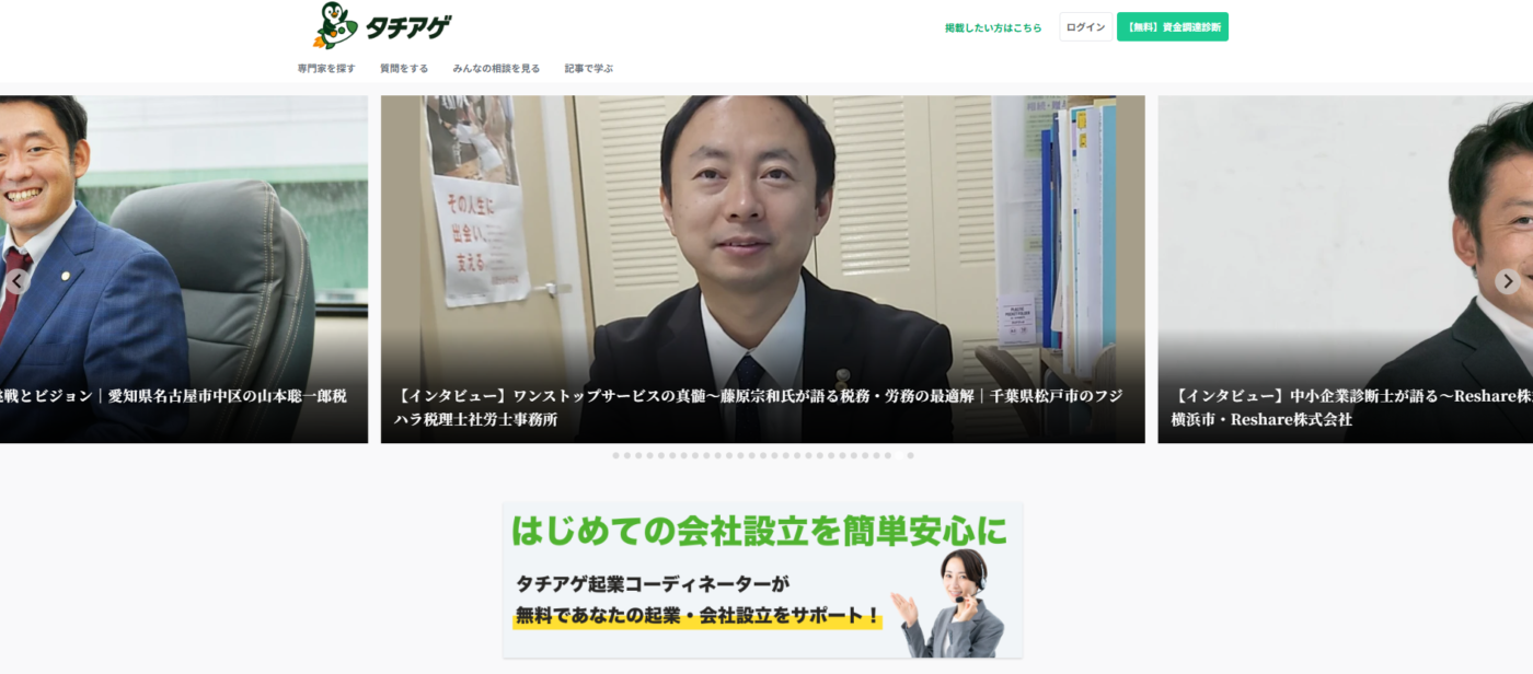 タチアゲとは
