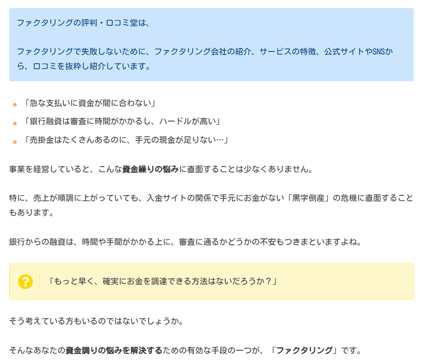 サービスの特徴