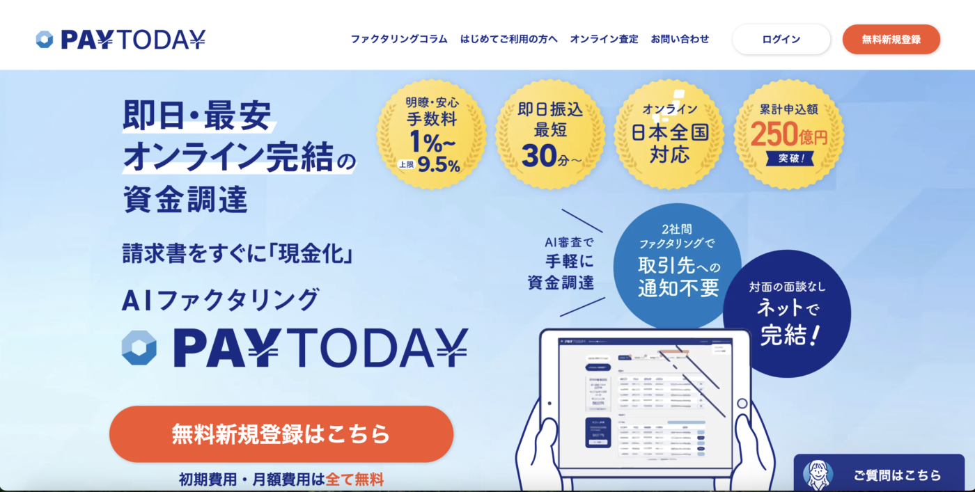PAYTODAY