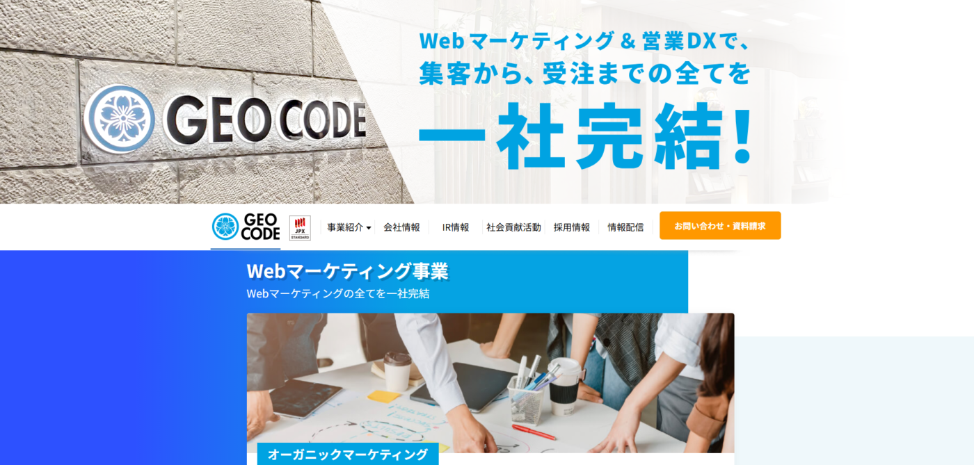 ジオコードがオススメ