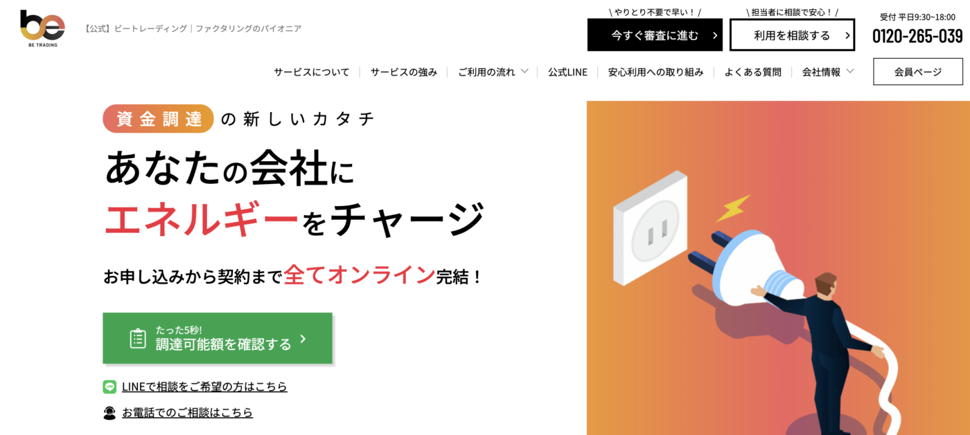 ビートレーディング