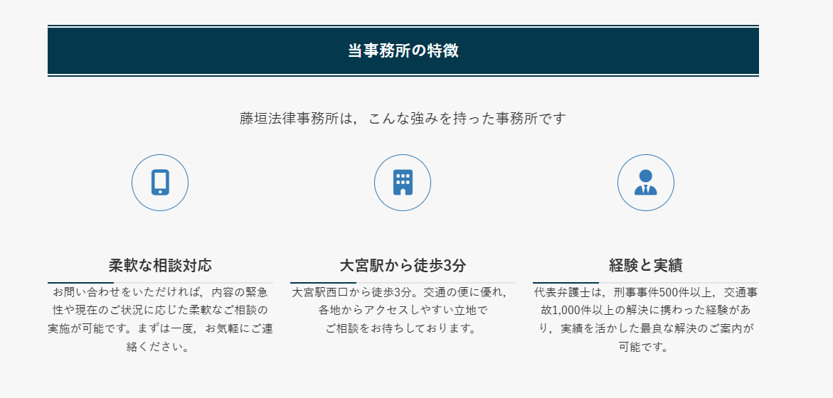 サービスの特徴