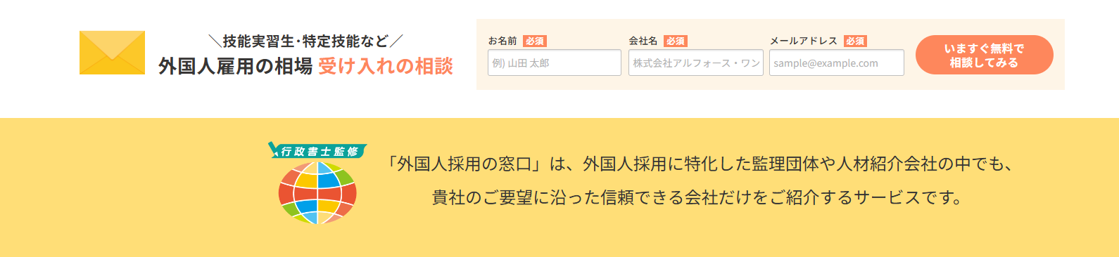 サービスの特徴