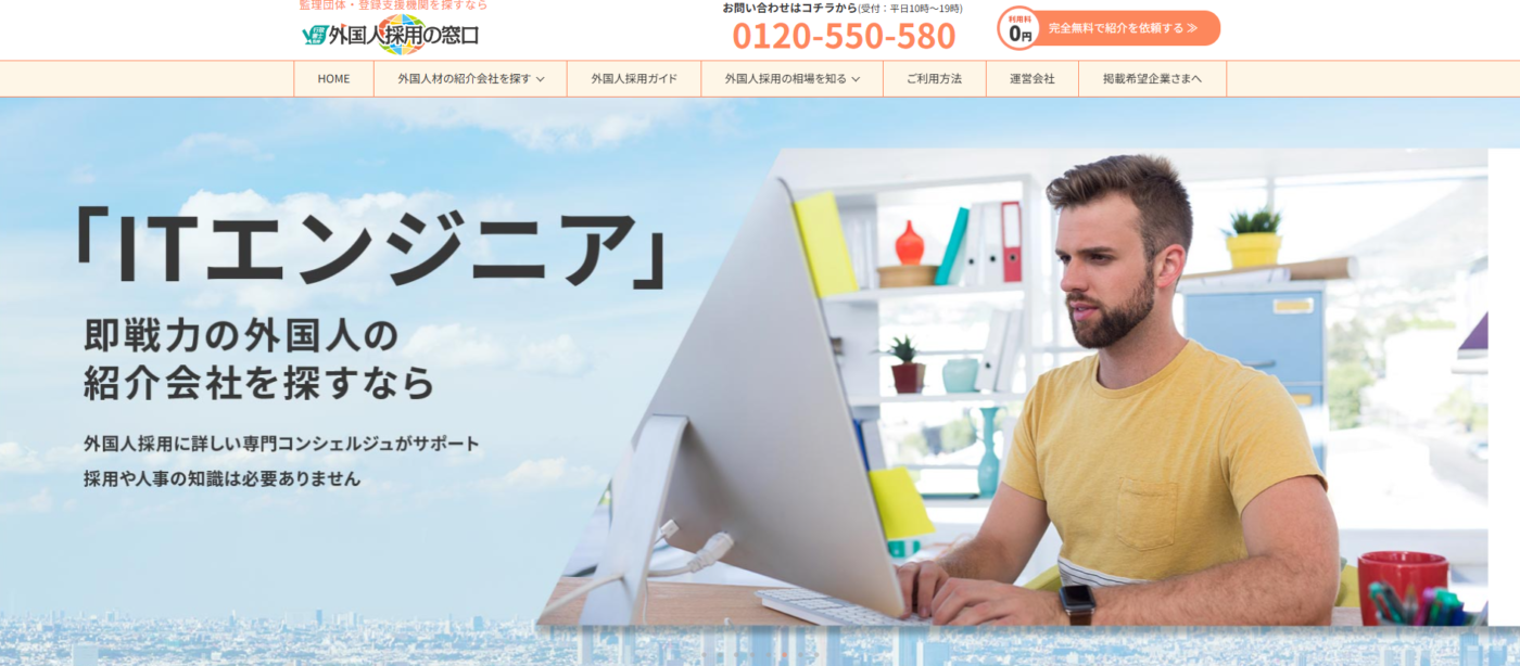 外国人採用の窓口とは
