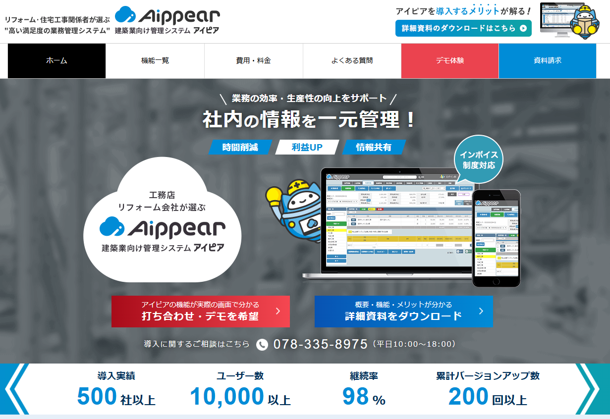 アイピアとは