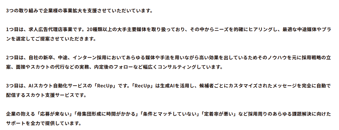 サービスの特徴