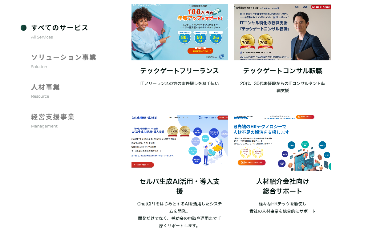 サービスの特徴