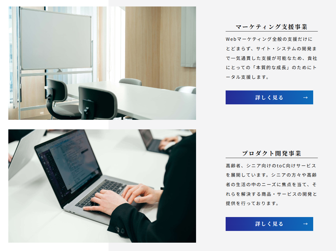 サービスの特徴