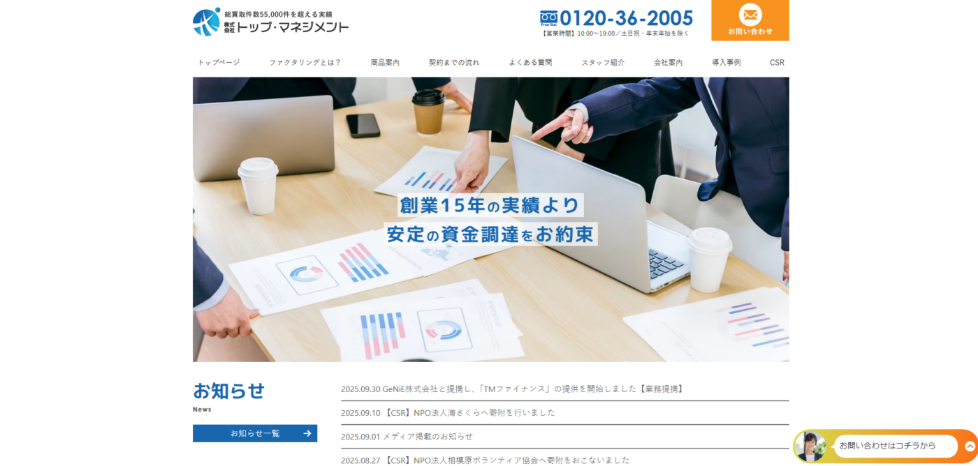 トップマネジメントがオススメ