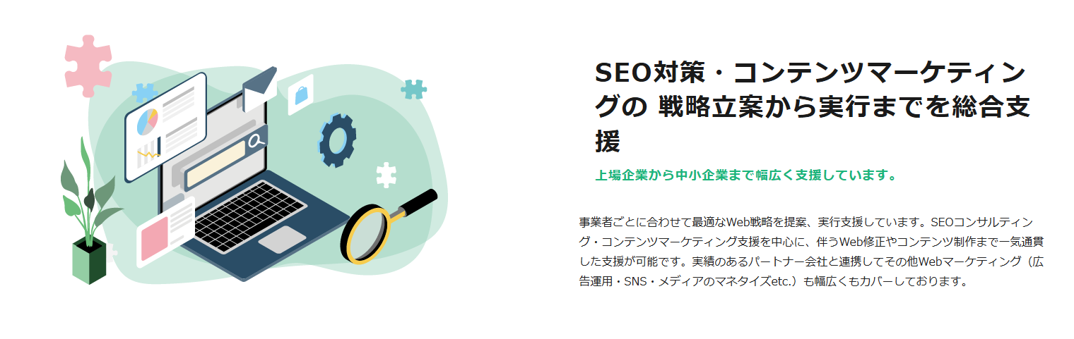 サービスの特徴